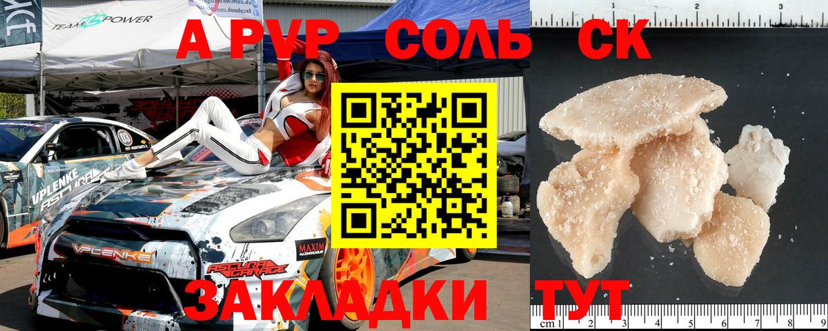 Alfa_PVP СК КРИС  Вход с VPN  Углич 