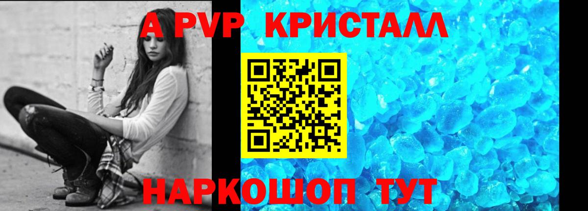 Альфа ПВП мука Углич