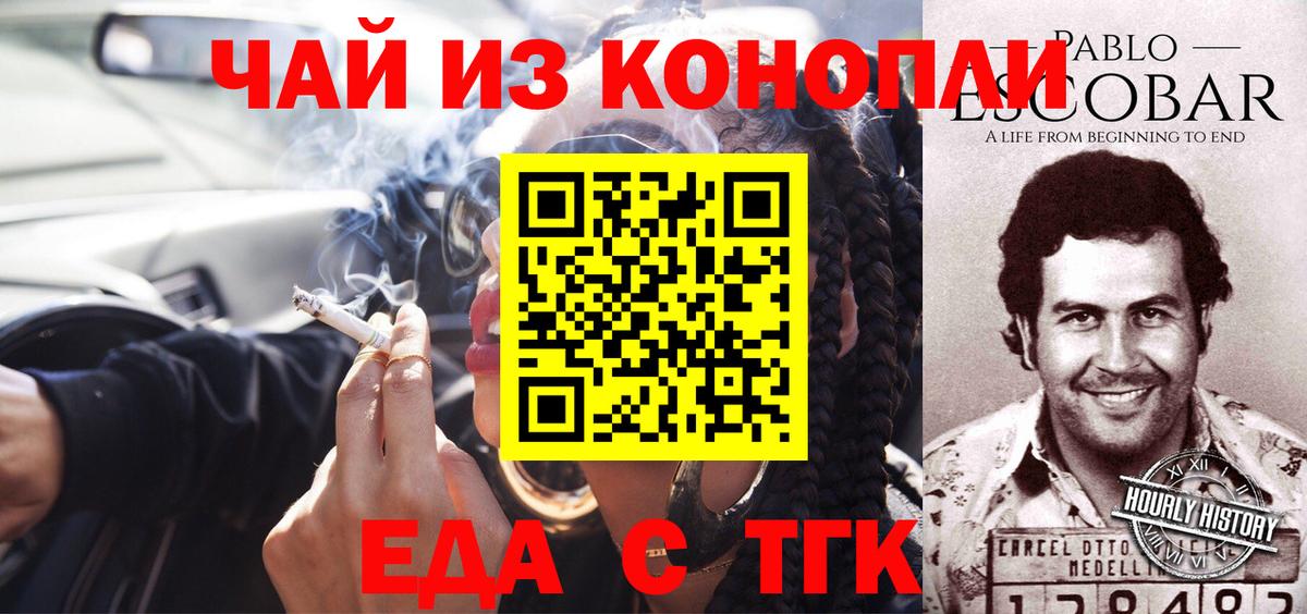 Углич  Cannafood конопля  Вход с VPN 