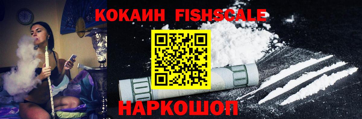 магазин    Вход с VPN  Углич  COCAIN 99% 