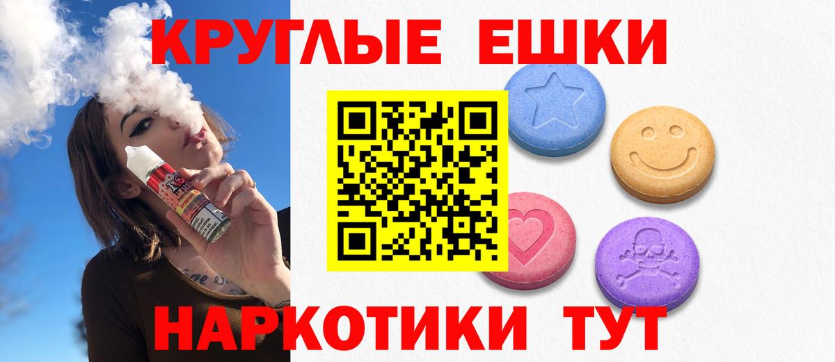 Экстази 280 MDMA  Вход с VPN  Углич 