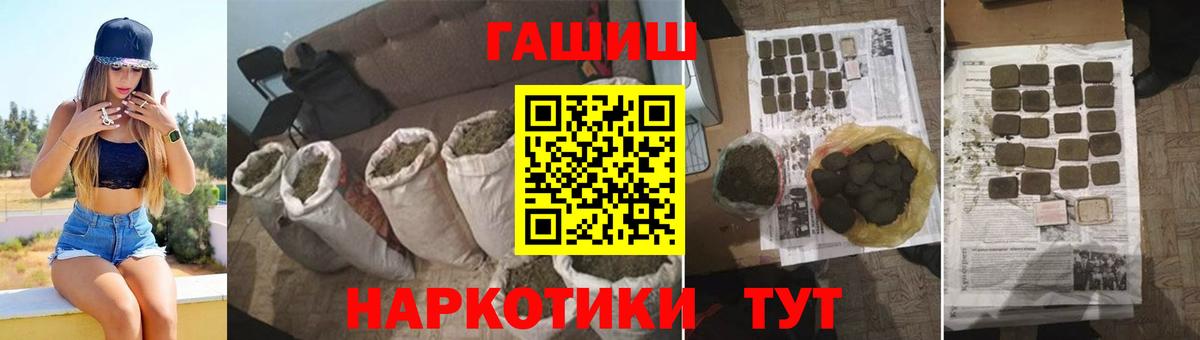ГАШ индика сатива Углич