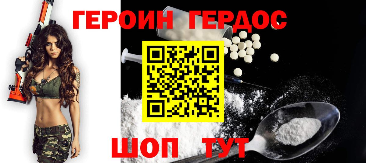 ГЕРОИН гречка Углич