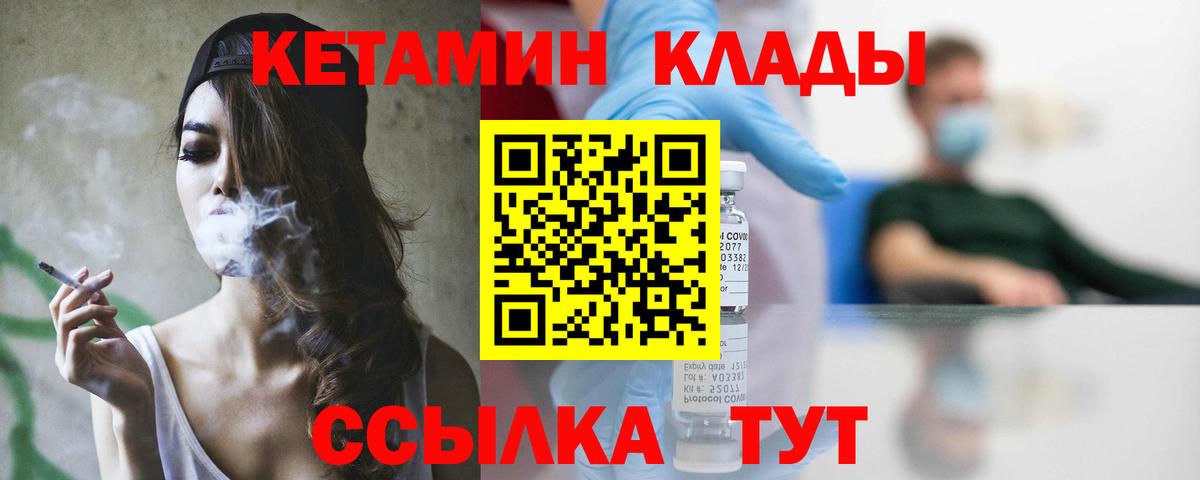 КЕТАМИН VHQ Углич