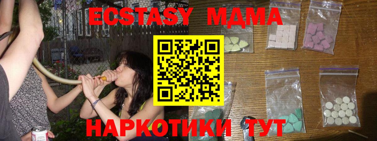 Углич  МДМА  Вход с VPN  МДМА молли  MDMA кристаллы 