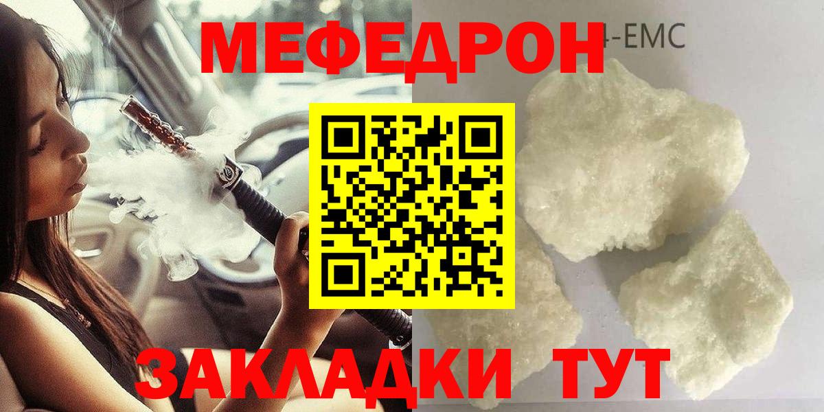 МЕФ Углич