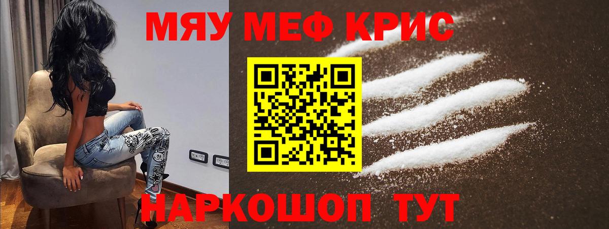 Углич  Меф кристаллы  Вход с VPN  Меф  Мефедрон кристаллы 