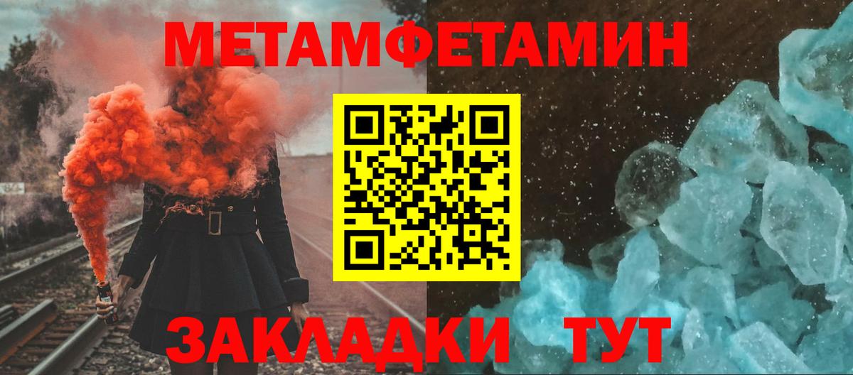 Метамфетамин мет Углич