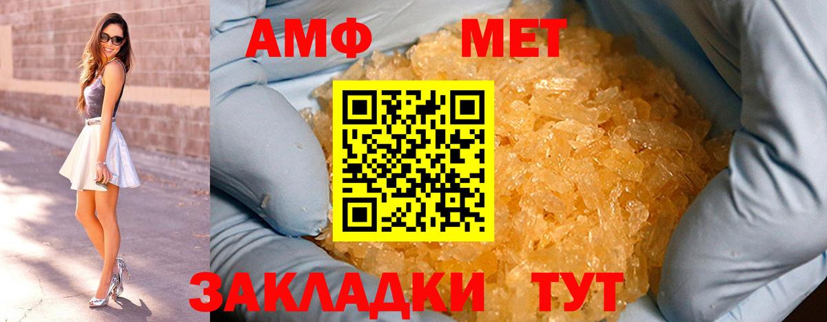 Метамфетамин Methamphetamine  Метамфетамин Methamphetamine  Вход с VPN  Углич 