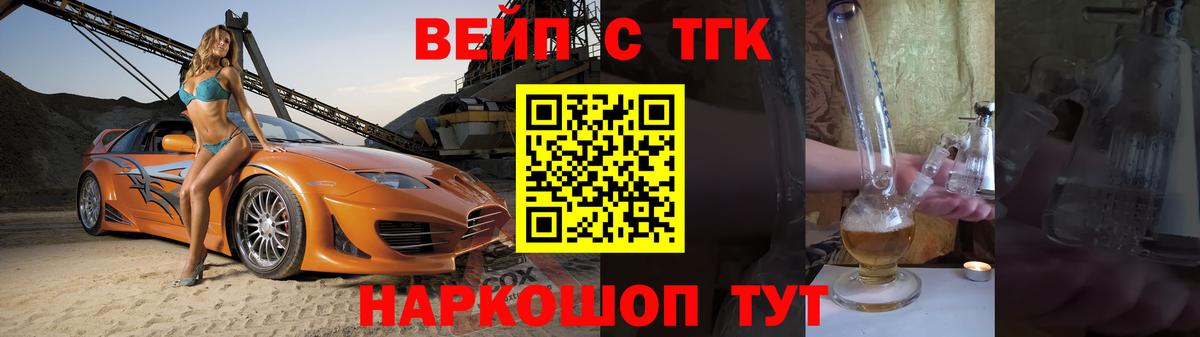 ТГК концентрат  ТГК Wax  Вход с VPN  Углич 